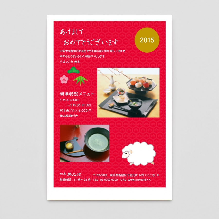 S0000 0044 年賀状 お年玉付き デザインテンプレート赤 写真2枚入り 飲食店用品 印刷通販のatta アッタ S0000 0044 年賀状 お年玉付き デザインテンプレート赤 写真2枚入り 飲食店用品 印刷通販のatta アッタ