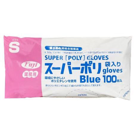 スーパーポリグローブ袋入り　ブルー・S　6,000枚　※北海道・沖縄・離島 送料別途 ※個人宅配送不可 (尚美堂/フジナップ)