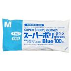 スーパーポリグローブ袋入り　ブルー・M　6,000枚　※北海道・沖縄・離島 送料別途 ※個人宅配送不可 (尚美堂/フジナップ)