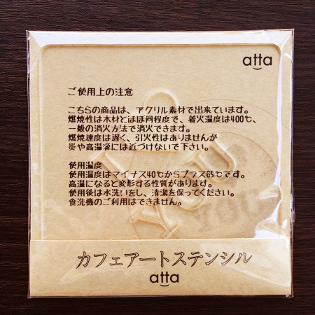 カフェアートステンシル　I LOVE YOU　LAS-0047　4573169220474