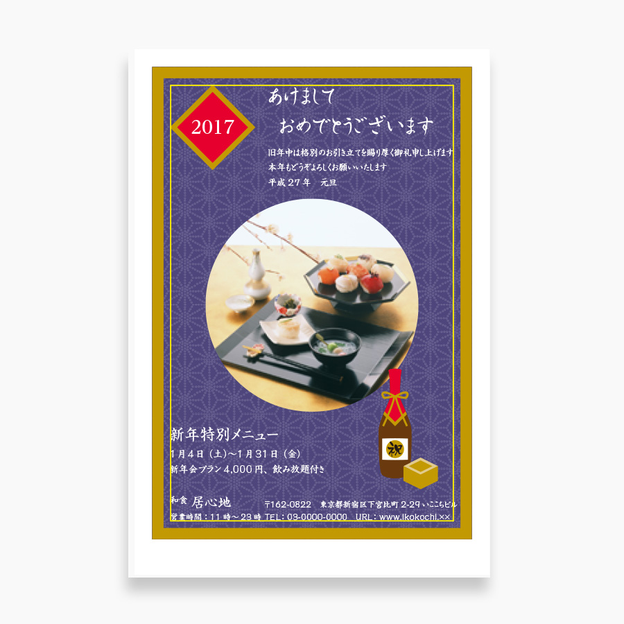 Atta Nenga2 お年玉付き年賀はがき 写真が入れられる はがき代 制作費込み デザインテンプレート 年賀状 Atta Nenga2 飲食店用品 印刷通販のatta アッタ Atta Nenga2 お年玉付き年賀はがき 写真が入れられる はがき代 制作費込み デザインテンプレート 年賀状 Atta Nenga2 飲食店用品 印刷通販のatta アッタ