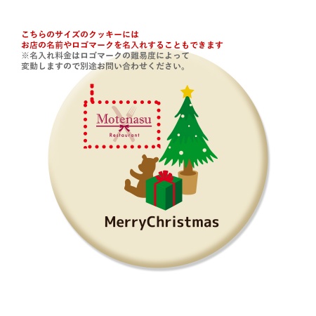 Crks 0008 クリスマス大型クッキー テディベア 丸型 可食プリント 1セット10個 食べられる印刷 Crks 0008 飲食店用品 印刷通販のatta アッタ