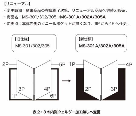 MS-301A｜洋風メニューブック A4・4ページ メニュークリップタイプ MS