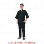 和甚平 ※上衣(上着)のみ　ブラック S/M/L/LL/3L　日本製 K2300-7　KOEI