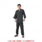 寂光甚平 ※上衣(上着)のみ　ブラック S/M/L/LL/3L　日本製 K807　KOEI