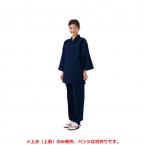 藍染作務衣 ※パンツのみ　濃紺 S/M/L/LL/3L　日本製 K5050　KOEI
