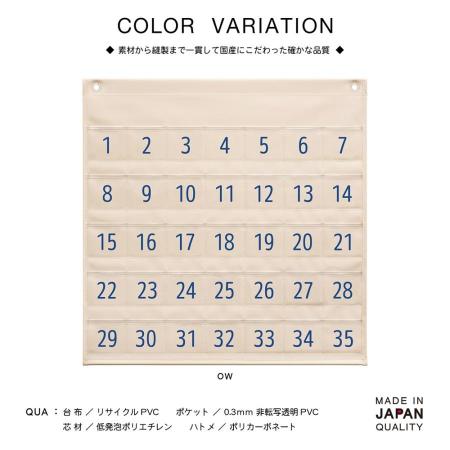 S-530｜名札ポケット (35P) オフホワイト S-530 ウォールポケット サキ