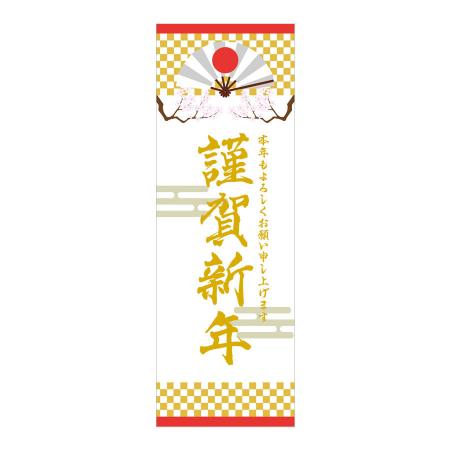 お正月用 賀正ポスター 100枚