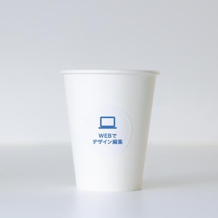 【無地厚紙コップ 280ml(8オンス) 1,000個+ステッカー150枚】セット【WEB編集】　