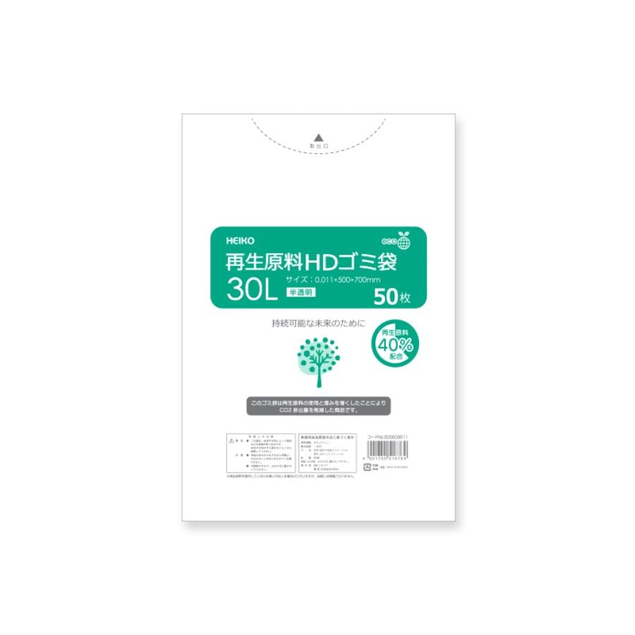 再生原料HDゴミ袋 30L 半透明 500枚 ※沖縄・離島配送不可