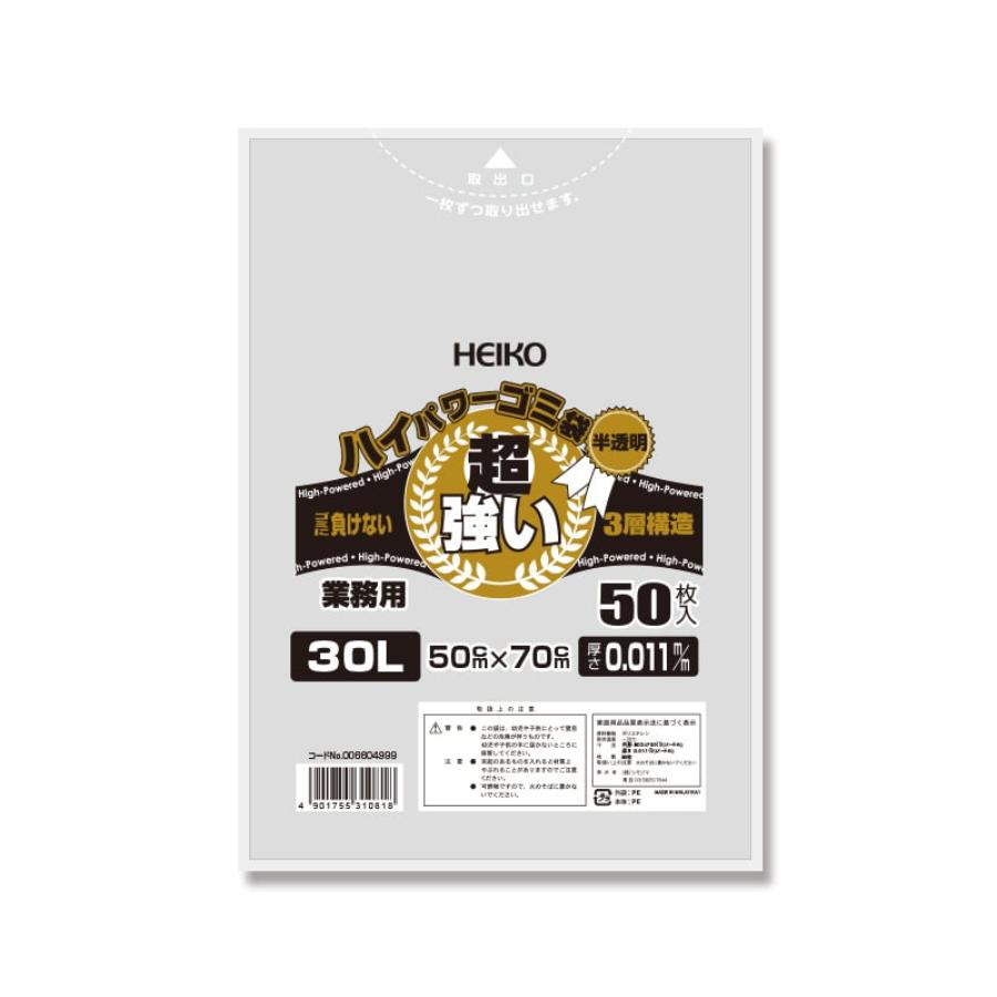 ハイパワーゴミ袋 30L 半透明 500枚 ※沖縄・離島配送不可