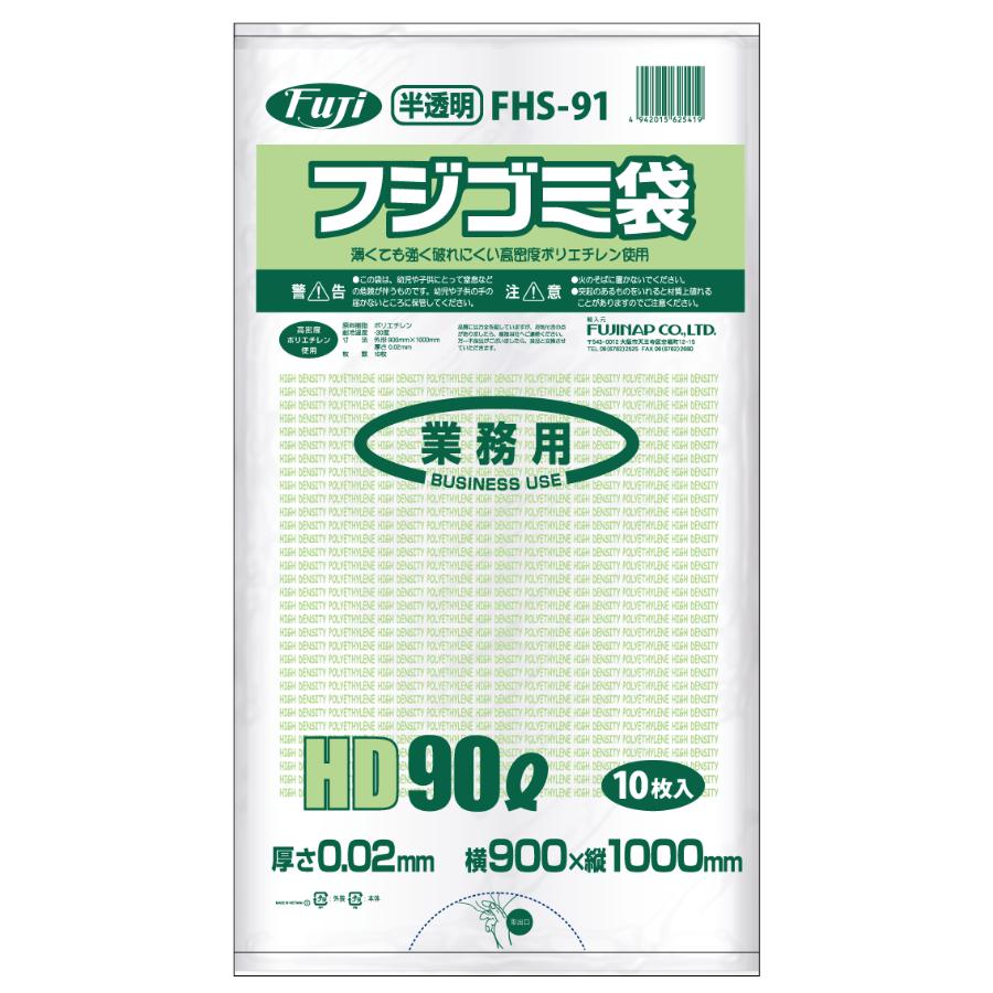 フジゴミ袋 高密度PE 90L 半透明 300枚 ※北海道・沖縄・離島 送料別途 ※個人宅配送不可 (尚美堂/フジナップ)