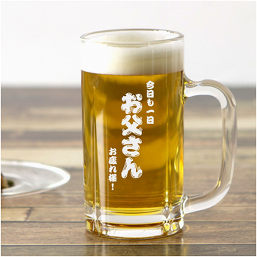 Aon 018 ビールジョッキ オリジナル彫刻 サンドブラスト 完全データ入稿 飲食店用品 印刷通販のatta アッタ
