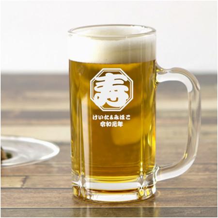 名入れ 軟らかく ビールジョッキ 彫刻無料