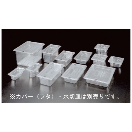 弁慶 クリアフードパン(目盛付) 1/1xH200mm (562x323xH200mm) 25.6リットル ※本体のみ・フタ別売 17224114