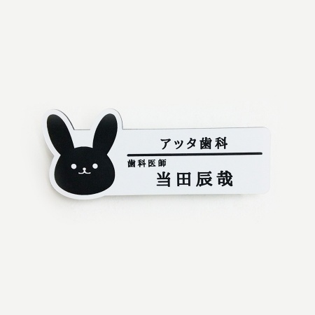 B0014-0013｜ネームプレート うさぎ型 29×75mm 二層板(白・黒