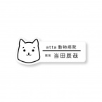 ネームプレート イヌ型 29×75mm 二層板(白・黒) オリジナル名入れ ピン・クリップ両用タイプ 制作代込み