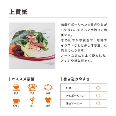 A0013-0001｜ドリンクメニュー 1片面 シンプル ロゴ 【attaにおまかせ