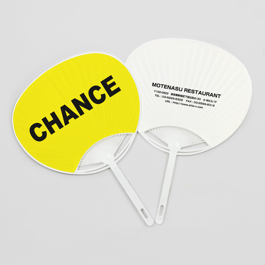 a_chance