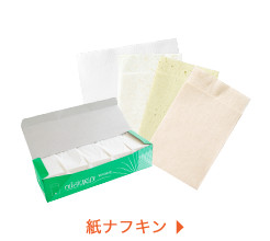 紙ナフキン