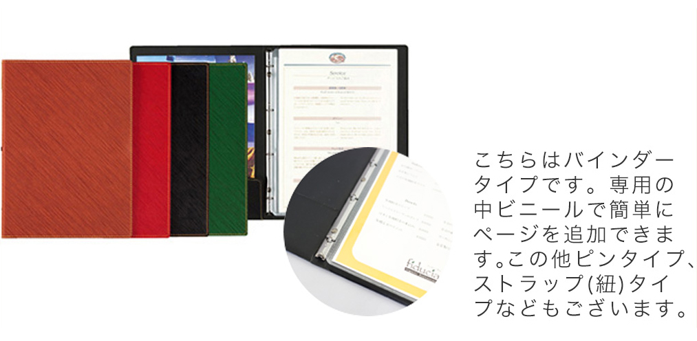 おしゃれなメニューブック｜飲食店用品・印刷通販のatta(アッタ)