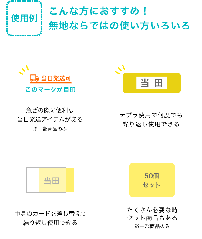 ネームプレート｜飲食店用品・印刷通販のatta(アッタ)