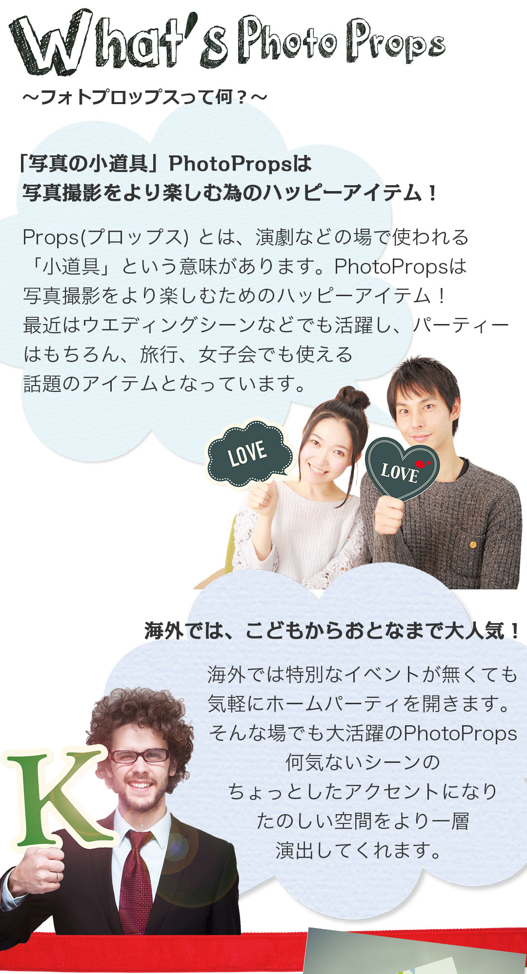 フォトプロップス特集 飲食店用品 印刷通販のatta アッタ
