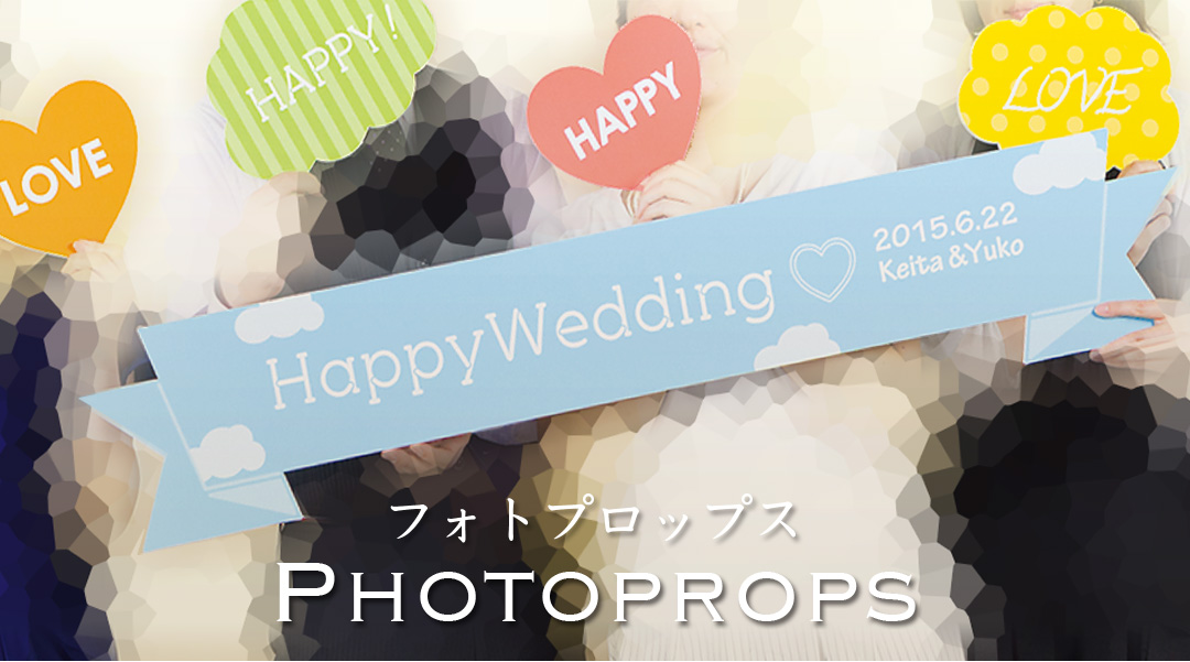 フォトプロップス特集｜飲食店用品・印刷通販のatta(アッタ)