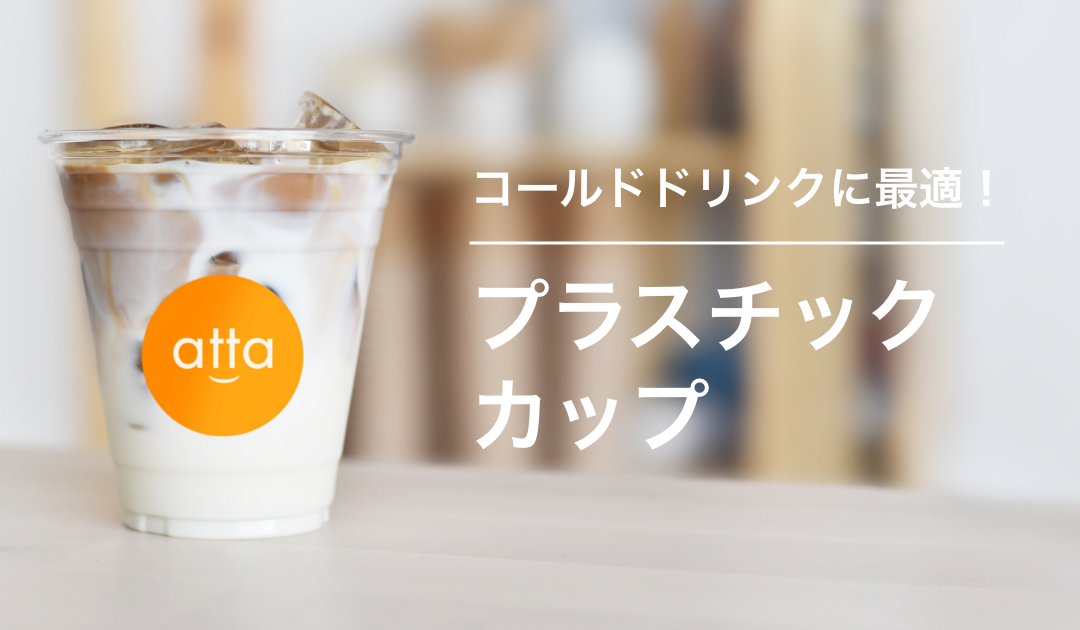 超熱 プラスチックカップ 370ml 12オンス 88mm口径 1000個 PET製 T-88-370 無地