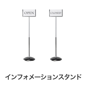 A型看板・黒板・LEDボードなど｜飲食店用品・印刷通販のatta(アッタ)